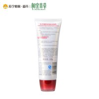 相宜本草红石榴鲜活透亮洁颜乳100g