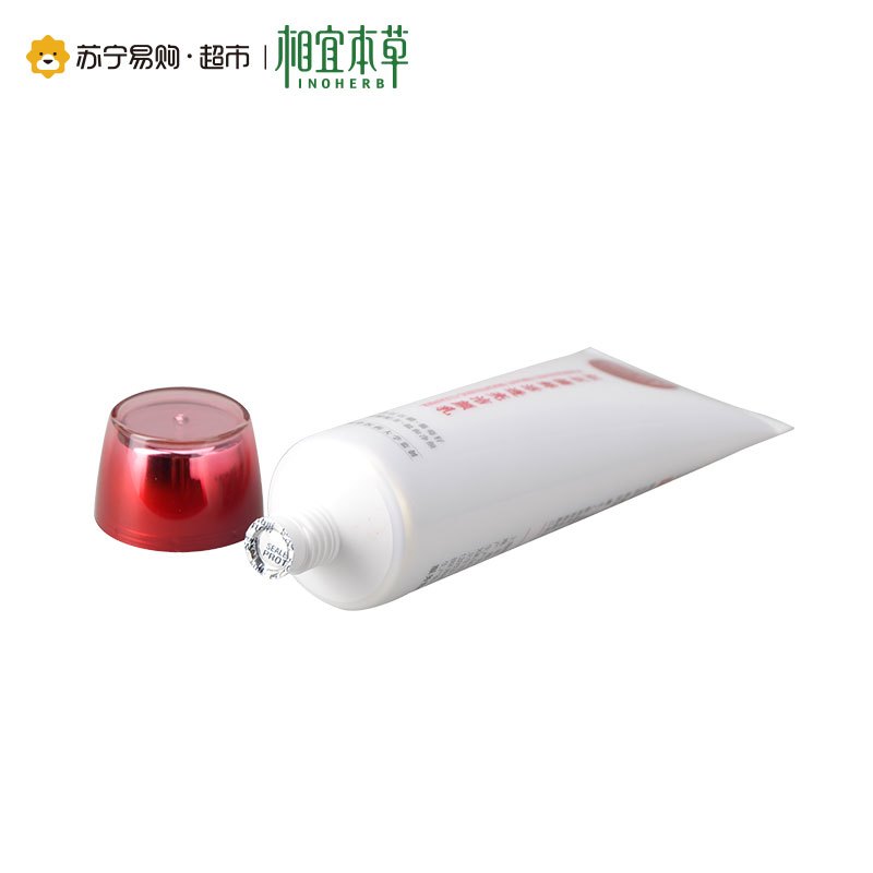 相宜本草红石榴鲜活透亮洁颜乳100g