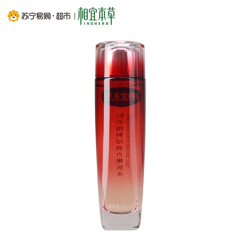 相宜本草红石榴鲜活亮白嫩肤水120ml
