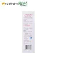相宜本草红石榴鲜活亮白嫩肤水120ml