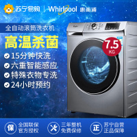 惠而浦(Whirlpool)WF710921L5W 7.5 公斤 高温杀菌全自动 滚筒洗衣机(极地灰)