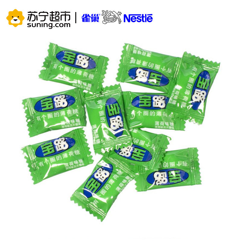 雀巢(Nestle)雀巢宝路薄荷糖750g袋装 休闲零食 薄荷糖
