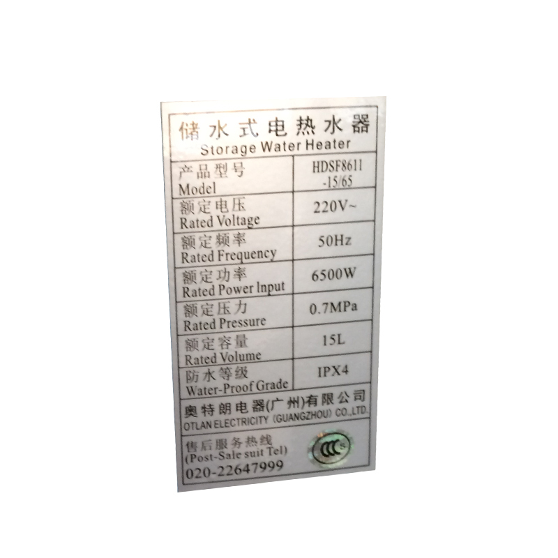 Otlan/奥特朗 HDSF8611-15/65 即热速热电热水器 多模电热水器