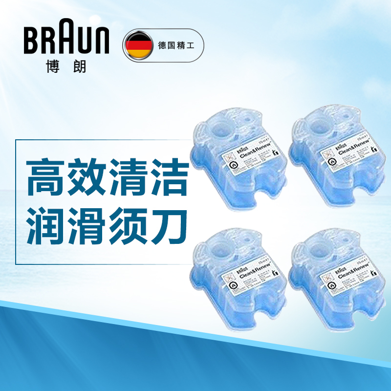 博朗(Braun)清洁液四盒装CCR 4-Pack