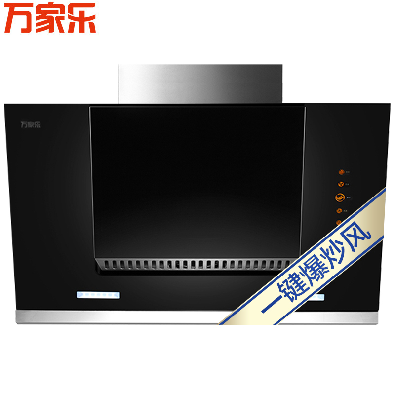 万家乐油烟机CXW-200-A363 爆炒风