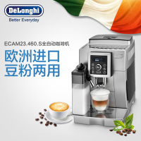 德龙(DeLonghi) 全自动咖啡机 ECAM23.460.S 意式家用咖啡机 蒸汽式自动打奶泡 豆粉两用 原装进口