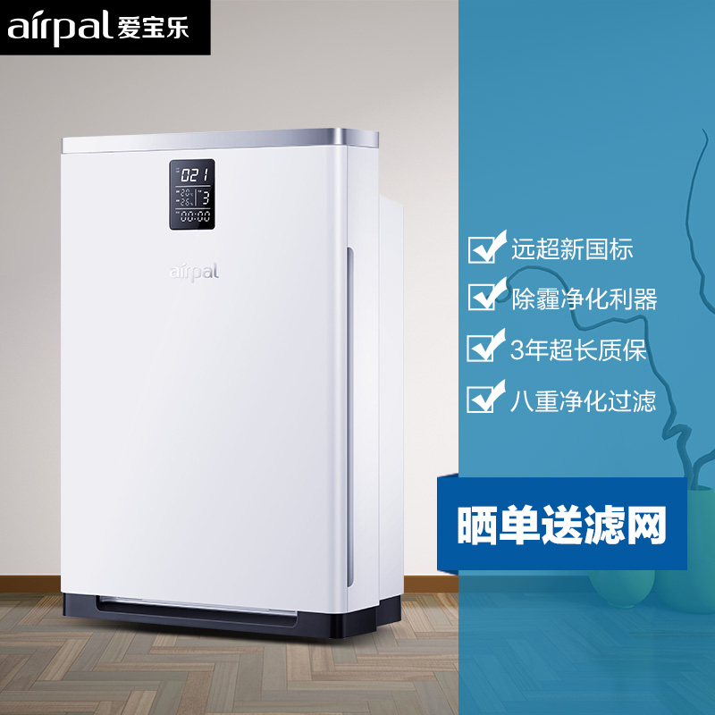 爱宝乐(airpal)空气净化器 AP550B 家用负离子新品除甲醛新国标高清大图