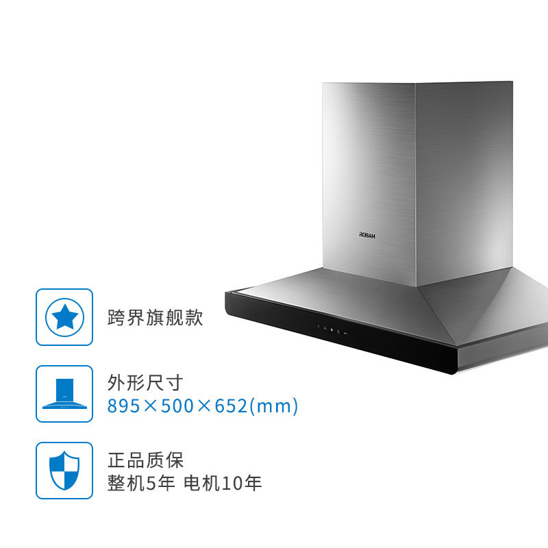 老板(ROBAM)18立方欧式触控大吸力油烟机CXW-200-66A1 不锈钢机身