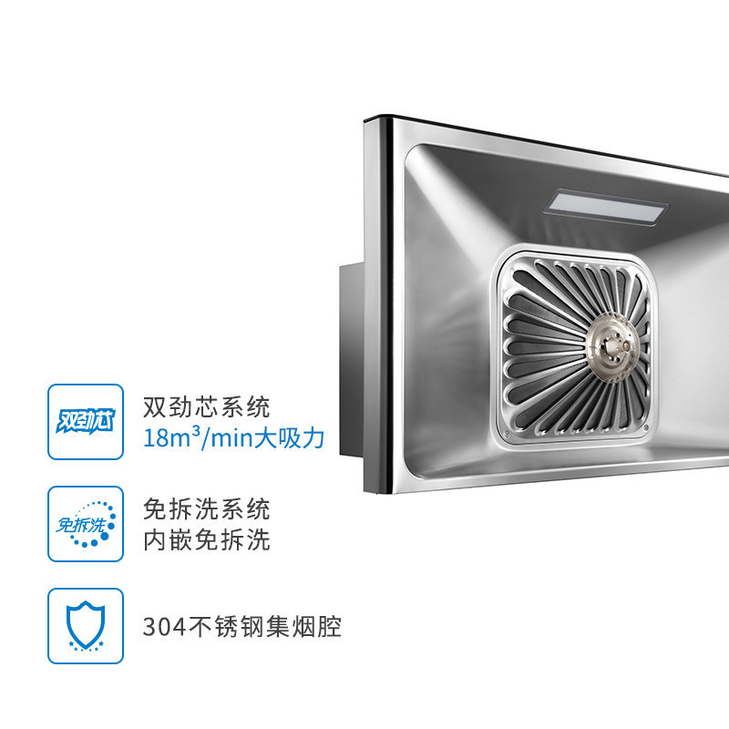 老板(ROBAM)18立方欧式触控大吸力油烟机CXW-200-66A1 不锈钢机身