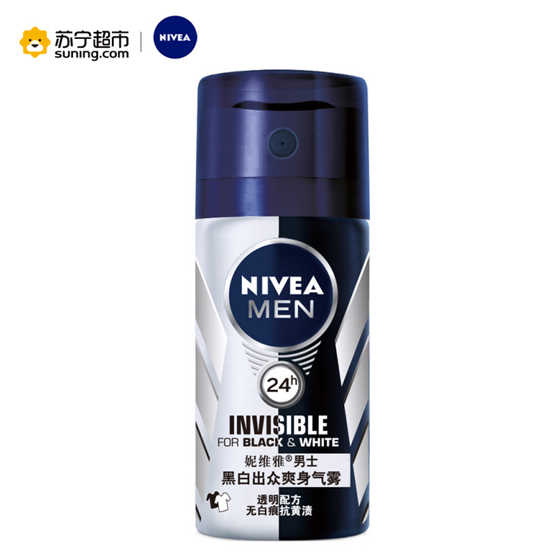 妮维雅精华爽身气雾35ml