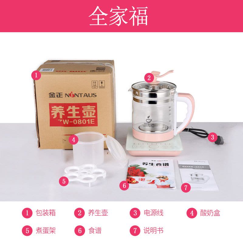 金正(NINTAUS) JZW-0801E养生壶电煮茶壶 多功能花茶电水壶 煎药壶图片