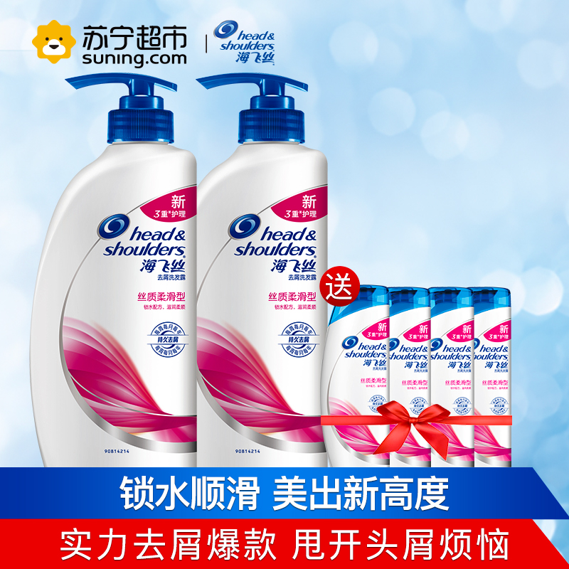 海飞丝Head & Shoulders丝质柔滑洗发水750ml*2电商(赠洗发露80*4) 通用 修护;柔顺高清大图