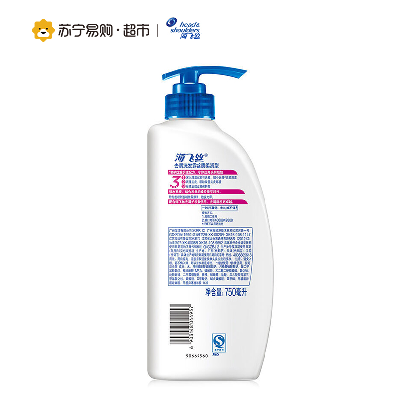 海飞丝Head & Shoulders丝质柔滑洗发水750ml*2电商(赠洗发露80*4) 通用 修护;柔顺高清大图