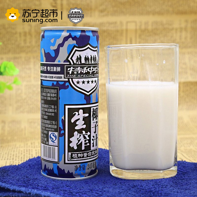 特种兵 生榨椰子汁植物蛋白饮料 245ml听*30/箱 整箱装