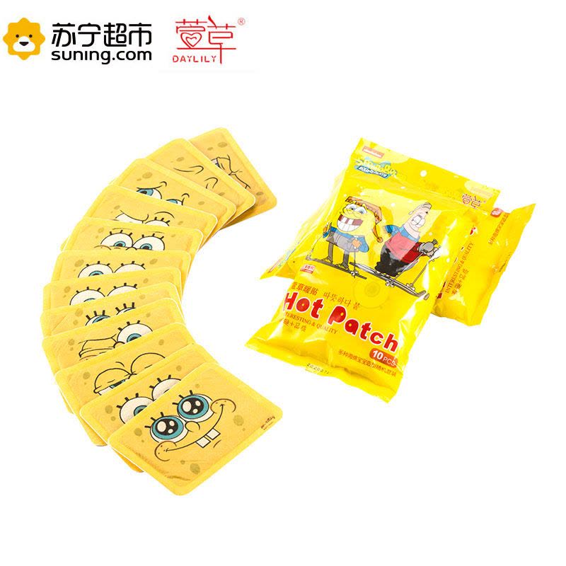 萱草保暖贴暖宝宝贴暖宫贴热敷暖腰贴暖胃贴海绵宝宝10片装[567500一包]图片