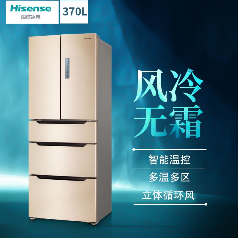 海信（Hisense）BCD-370WTD/Q 370升 法式多门冰箱 立体循环风 风冷无霜 云保鲜技术（流光金）