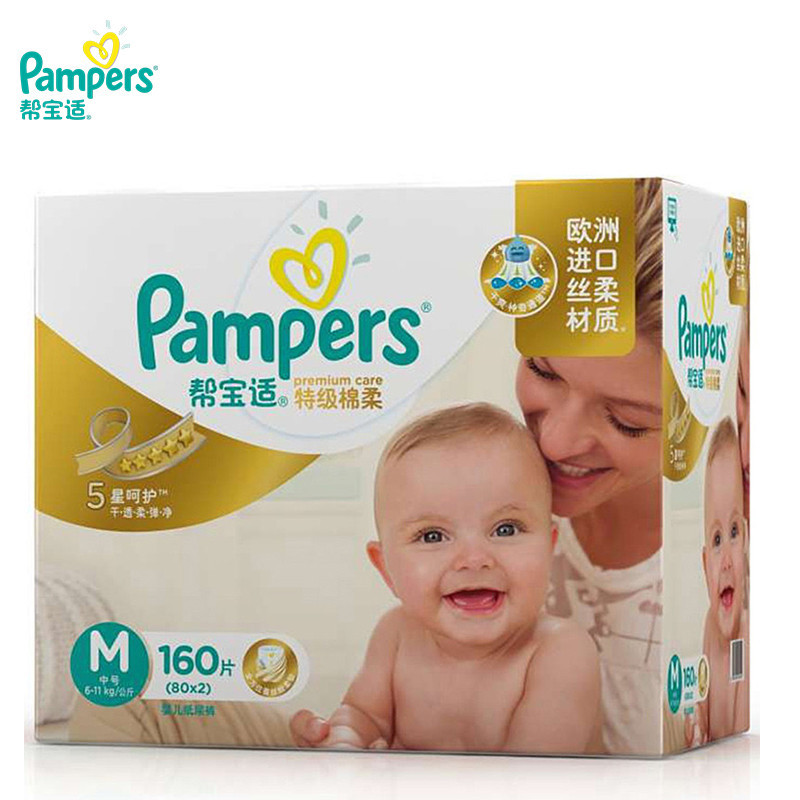 帮宝适 (Pampers)尿不湿/纸尿裤特级棉柔电商网络特惠装 中号M160片 (6kg-11kg)