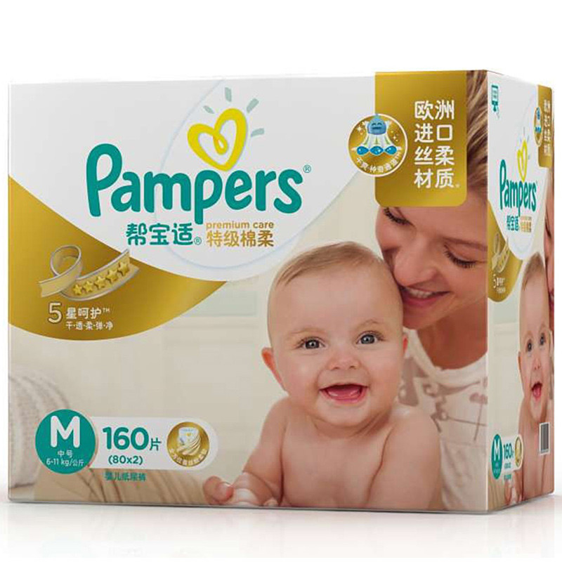 帮宝适 (Pampers)尿不湿/纸尿裤特级棉柔电商网络特惠装 中号M160片 (6kg-11kg)
