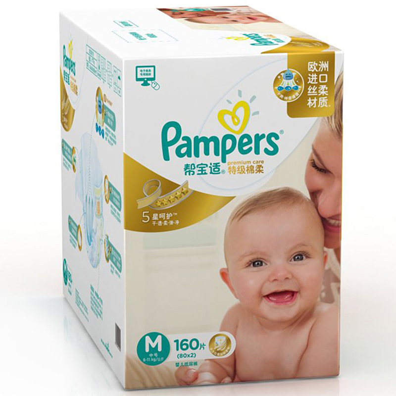 帮宝适 (Pampers)尿不湿/纸尿裤特级棉柔电商网络特惠装 中号M160片 (6kg-11kg)