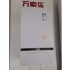 万家乐L1PB24-12B1*12T天燃气然气采暖热水炉*W1T24B12-1