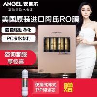 安吉尔(Angel)J1207-ROB8a反渗透双出水净水器家用直饮净水机纯水机