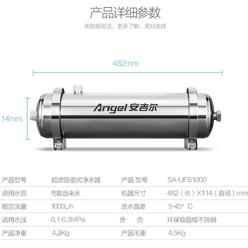 安吉尔(ANGEL)净水器全屋净水SA-UFS1000净水器家用超滤净水机 无废水不用电 中央净水机主水管1000L/H