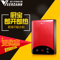 威尔丹(Veerdann)X6-6.0即热式热水器小厨宝