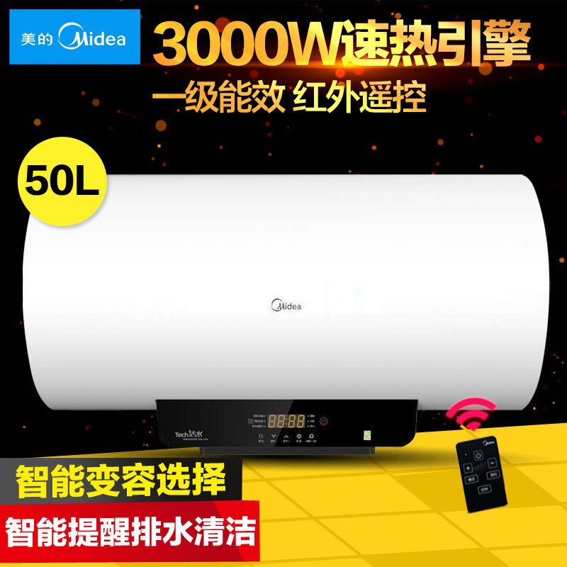 美的(Midea)热水器F50-30BQ1(HE)(遥控)50L