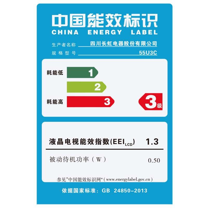 长虹电视55U3C 55英寸双64位4K安卓智能LED液晶电视(黑色)图片