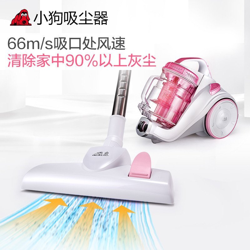 小狗(puppy)家用卧式多锥旋风真空吸尘器D-9008