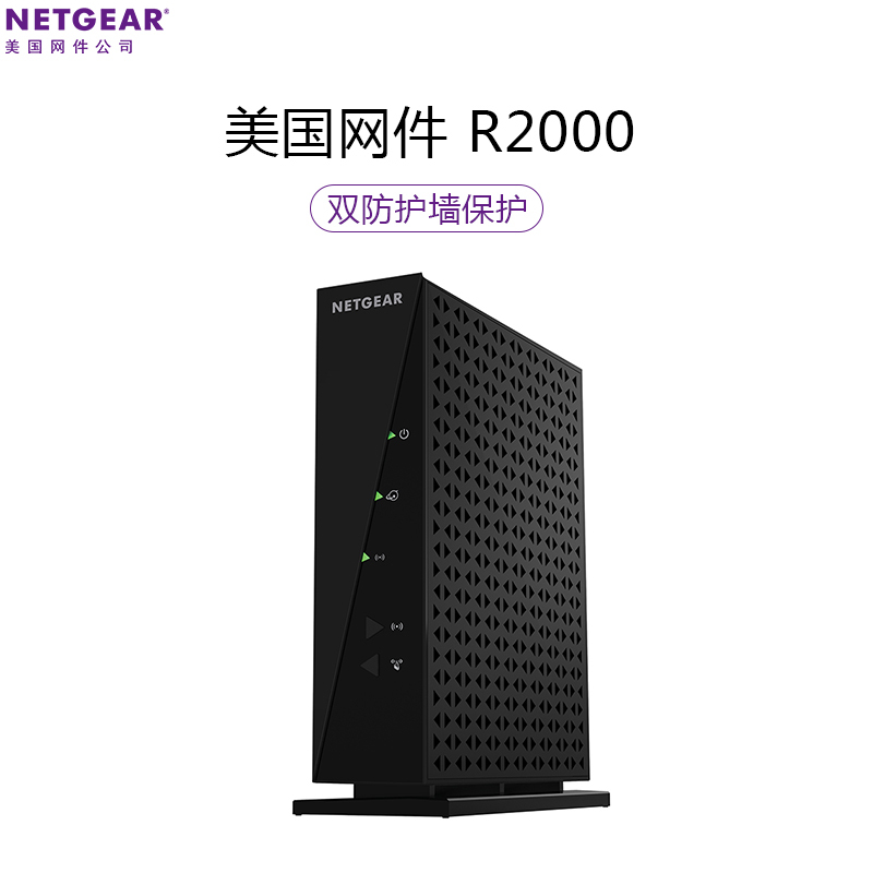 美国网件（NETGEAR） R2000 N300Mbps 无线路由器