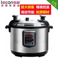 lecon/乐创洋博 17L大容量电压力锅商用 饭店电饭锅食堂用电饭煲 美美的高压锅 不锈钢