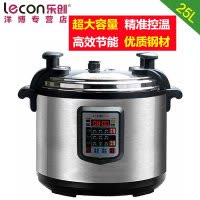 lecon/乐创洋博 25L大容量电压力锅商用 饭店电饭锅食堂用电饭煲 高压锅