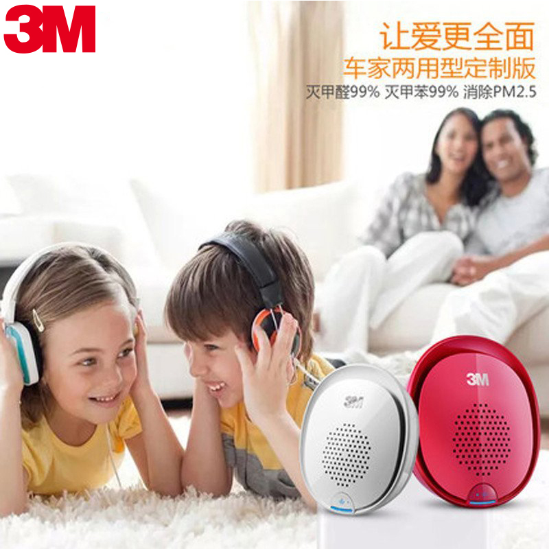 3M 二代车载空气净化器灵巧版 PN38906白色 除甲醛异味雾霾PM2.5汽车负离子