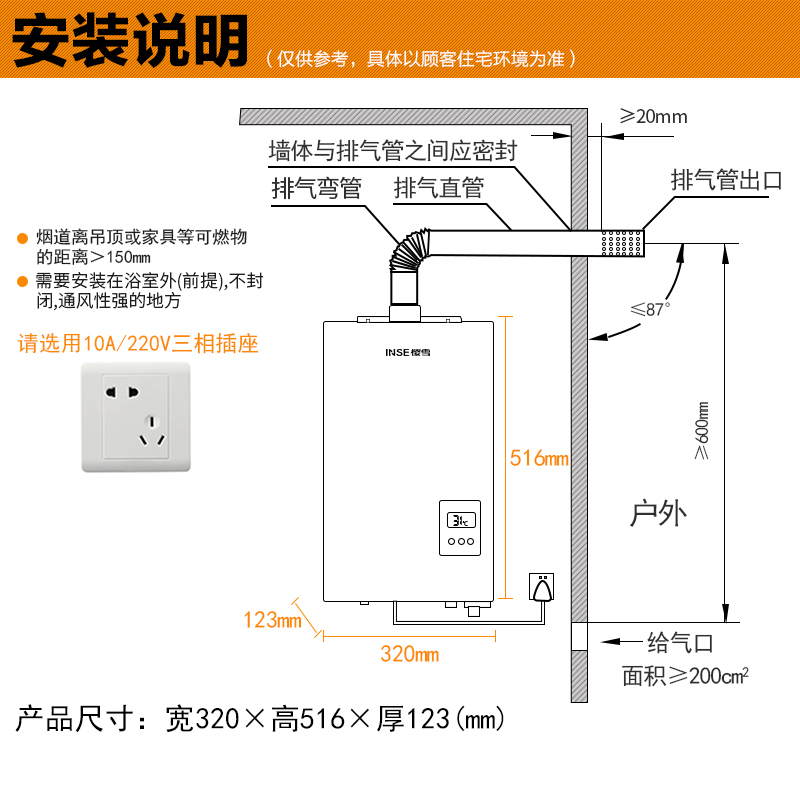 樱雪(INSE) 10L智能恒温 无氧铜水箱 燃气热水器JSQ20-10QH1412W 液化气