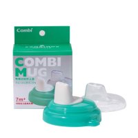 Combi康贝 鸭嘴喝水训练杯上盖 6306