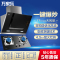 万家乐厨电套装A363+DQZ01B 天然气