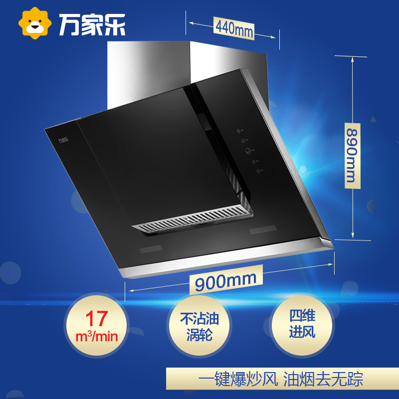万家乐厨电套装A363+DQZ01B 天然气