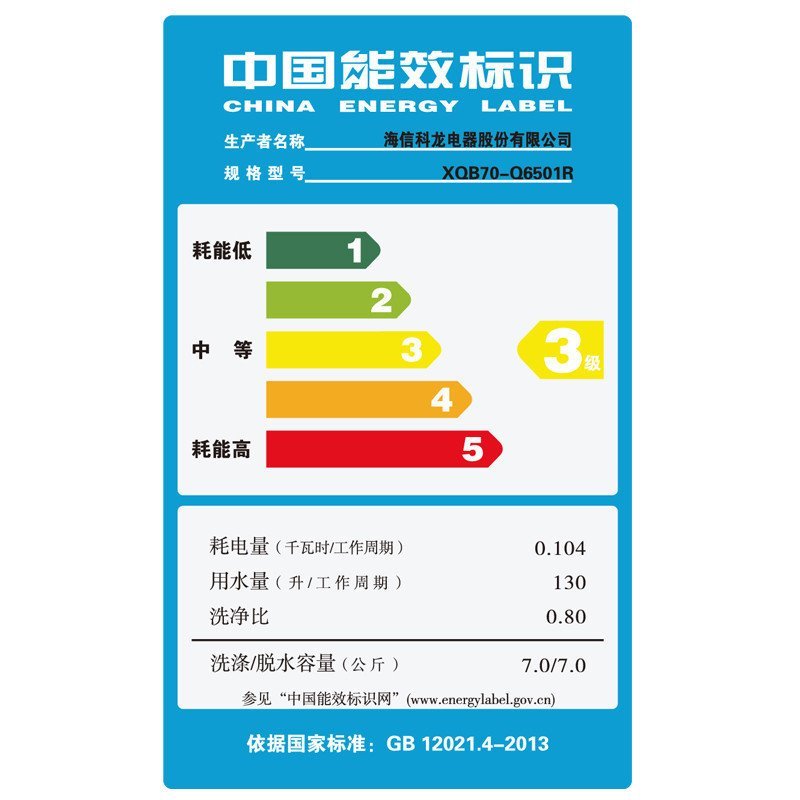 海信洗衣机XQB70-Q6501R