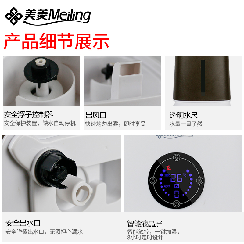 美菱(MELING) 加湿器 MH-390(智能款) 办公室家用大容量空气增湿机 静音皮革纹水箱高端大气增湿器