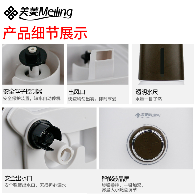 美菱(MELING) 加湿器MH-390M机械款 办公室家用大容量空气增湿机静音 皮革纹水箱旋钮款超声波增湿器