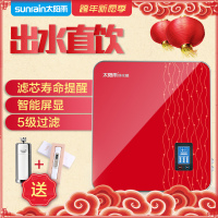 太阳雨(sunrain)TR50-Q02 反渗透净水机