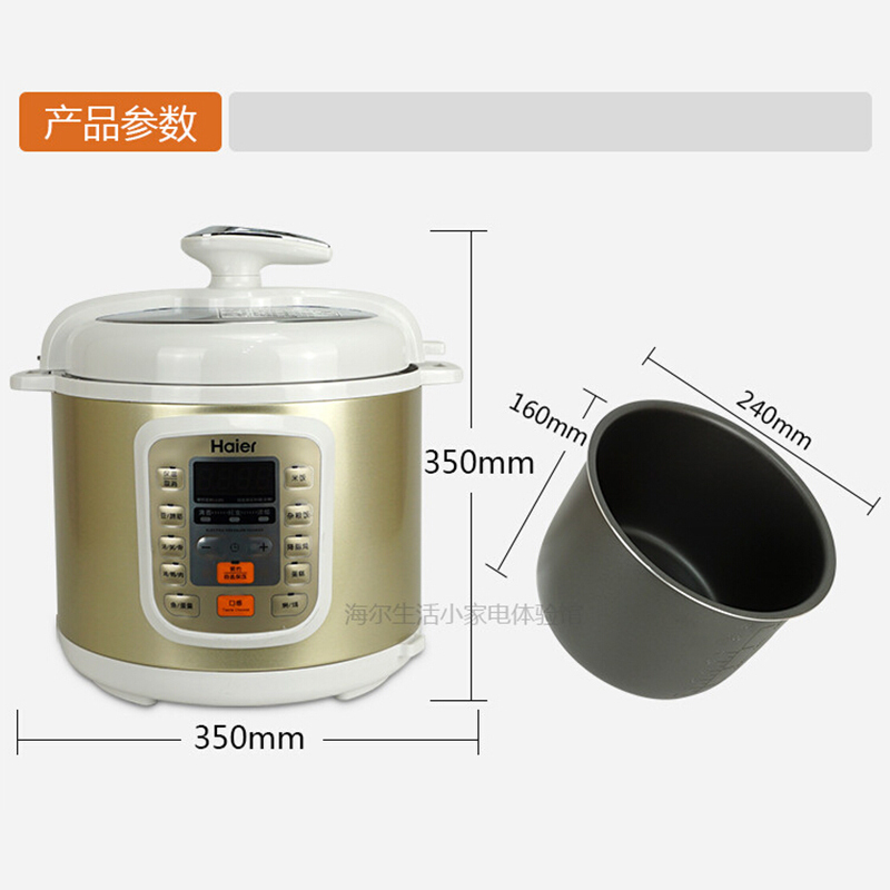 海尔(Haier)HPC-PYLS5020 多功能智能电压力锅双胆 5L 正品 包邮
