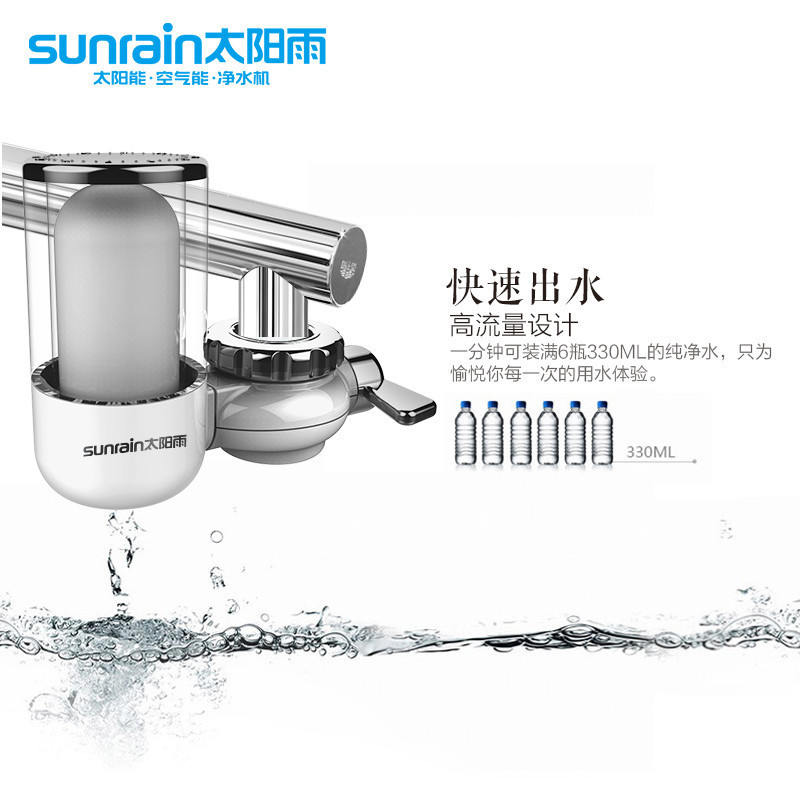 Sunrain太阳雨水龙头净水器 YCZ-JL120-T001家用净水龙头 过滤精度5um-0.1um 陶瓷滤芯白色