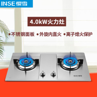 樱雪(INSE) 嵌入式燃气灶具JZT-QM1111 天然气