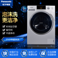 松下(Panasonic) XQG60-EA6122 6公斤 大直径内桶中途添衣多段控温泡沫洗更洁净滚筒洗衣机(银色)