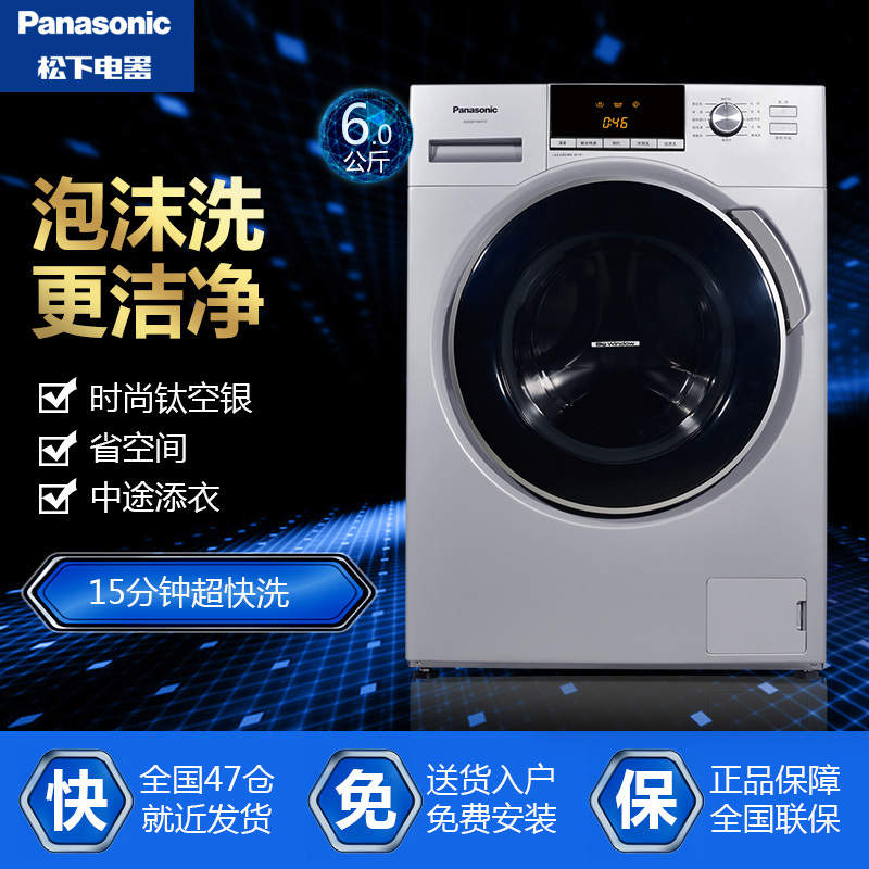 松下(Panasonic) XQG60-EA6122 6公斤 大直径内桶中途添衣多段控温泡沫洗更洁净滚筒洗衣机(银色)