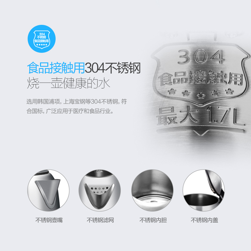 美的(Midea)电水壶 WSJ1703b 1.7L 全钢 食品级全304不锈钢 优质温控器 电热水瓶 电水壶