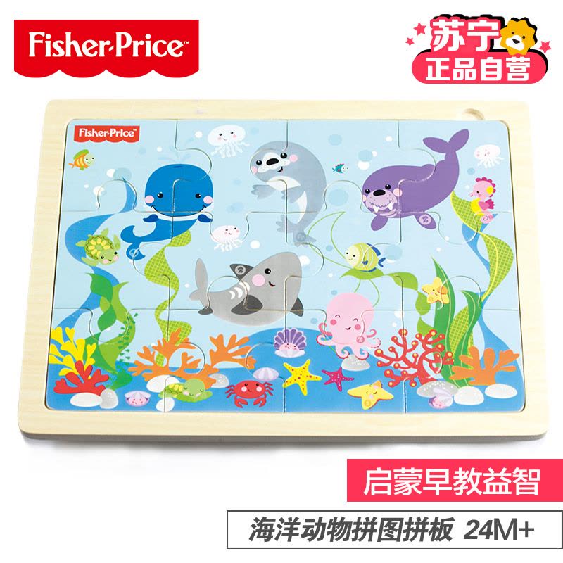 费雪 Fisher Price 动物乐园拼图拼板 FP7002B儿童玩具木质 益智 拼图图片