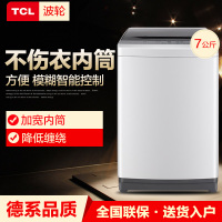 TCL XQB70-F102CP 7公斤 全自动波轮洗衣机 不伤衣蜂巢水晶内筒(咖啡金)